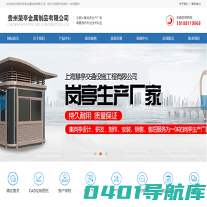 贵州荣亭金属制品有限公司