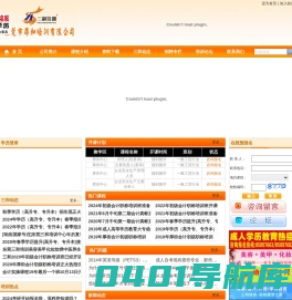 东莞市厚和培训有限公司-会计培训|电脑培训|叉车培训|电工培训|焊工培训|学历教育|安全主要负责人管理员|安全生产应急预案|职业证上岗证