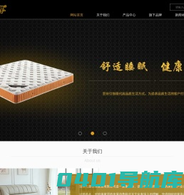 【官网】深圳七馨软体家具有限公司-床垫|睡眠|家具