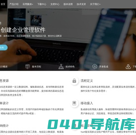 融云数字化自助平台