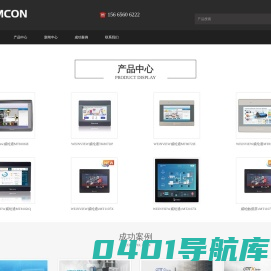 WEINVIEW,威纶触摸屏,威纶通人机界面