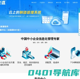 泉州管家婆官网-泉州管家婆|晋江管家婆|厦门管家婆|福建管家婆