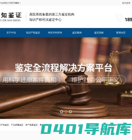 杭州专家辅助人_专利专家辅助人_专利鉴定_杭州中知鉴证科技有限公司