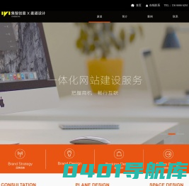 济南集智创意文化传播有限公司
