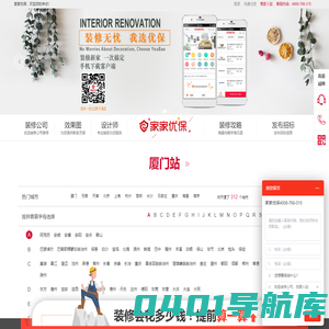 优保网-家家优保-专业的装修网丨提供免费新房装修设计,室内装修设计,装修公司
