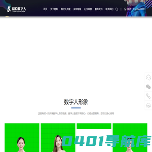 易豹数字人3.0版直播+短视频技术孵化官方网站