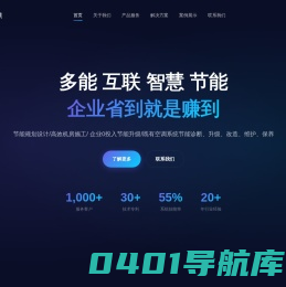 北京地源热泵|空气源热泵|新风系统|别墅|维修安装|北京凯诺信源节能环保科技有限公司