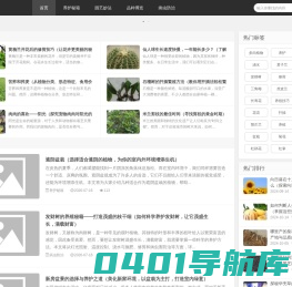 花语轩_您的私人园艺顾问