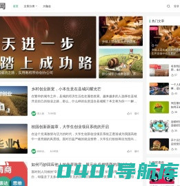 创梦网-创业路上的引路人！
