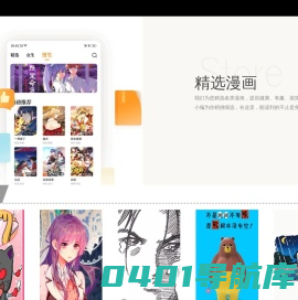 书语漫画