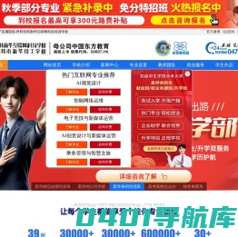 呼和浩特新华互联网电脑培训学校