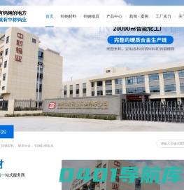 钨钢模具-钨钢材料-硬质合金-钨钢拉伸模具-中材钨业