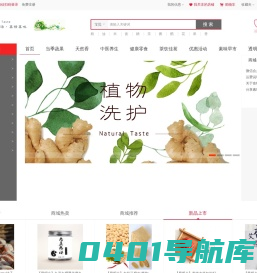 昆明沧田农业开发有限公司-素味优选商城