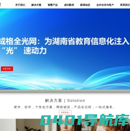 广州市成格信息技术有限公司 - 广州市成格信息技术有限公司
