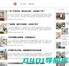 法牛号_专注高质量房产科普的网站