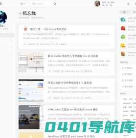 一纸忘忧 - 不念于过往，不将就余生