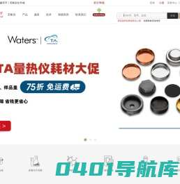 安耐吉化学-缔造化学试剂高端品牌