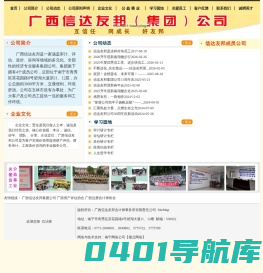 广西信达友邦会计师事务所有限责任公司