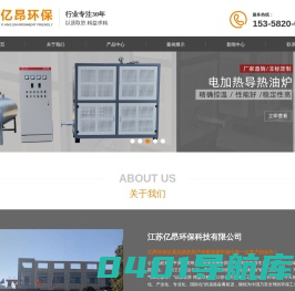 电加热搅拌罐 厂家 不锈钢 液体混合搅拌罐 江苏亿昂环保科技有限公司