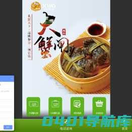 [蟹王宫]上海大闸蟹官网专卖-提供正宗阳澄湖大闸蟹礼券,礼盒,价格至诚