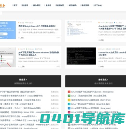 数据运维技术-数据库 服务器 网站 数据恢复 MySQL ORACLE  SQLServer