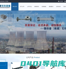 南通赛依普混合器设备公司 - 首页