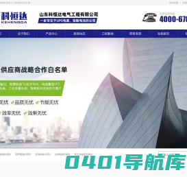 双登电池_双登蓄电池_双登集团股份有限公司官方网站