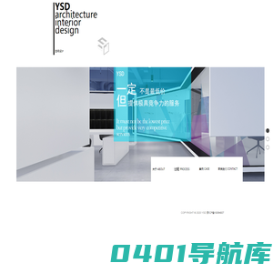 YSD空间设计