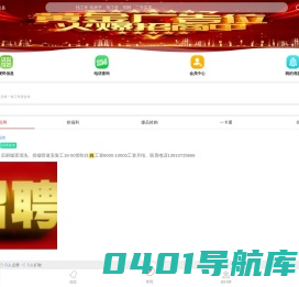 蔚县万事通——最蔚县本地最权威O2O生活平台