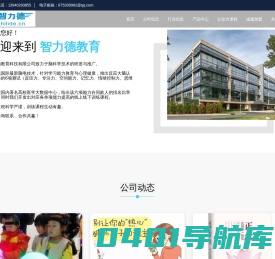 专业的教育培训、心理健康产品提供商