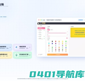 左拍APP