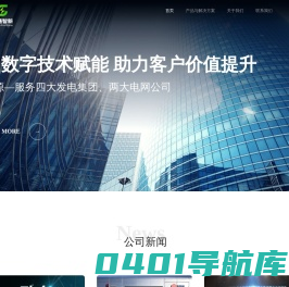 软通智新