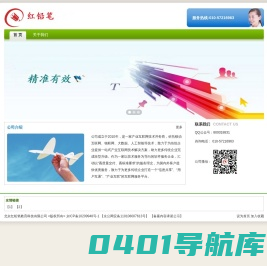 红铅笔教育