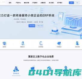 企微宝 - 进销存｜小程序商城｜业务员定位一体化ERP