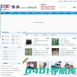 PC_PP_NOMEX绝缘纸_FORMEX_PET绝缘片_MYLAR麦拉片_PORON泡棉_KAPTON金手指胶带_导热硅胶垫片_环氧板材加工 - 东莞市博鼎塑胶电子有限公司