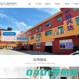 type-c连接器_type-c接口_type-c厂家-深圳市中科兴达科技有限公司