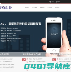 很薄利-广西火鸟科技有限公司-薄利门户-火鸟商城-火鸟农产品薄利多销