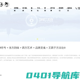 杭州VI设计_LOGO设计_包装设计_吉祥物设计_品牌设计_杭州设计公司