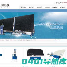 山东正康自动化科技有限公司