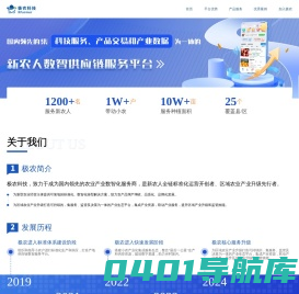 极农科技