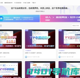魔维网络-Ays软件站、YY资讯分享平台