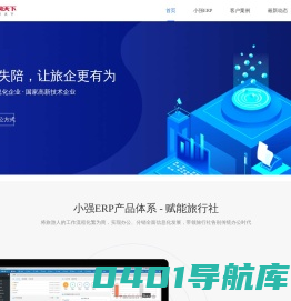 西安领先旅行社有限责任公司