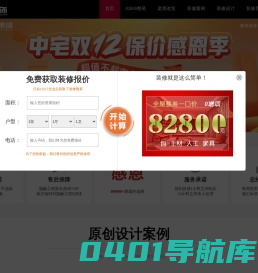 海南中宅装饰-海南装修公司,海口十佳装修公司,海南装修诚信企业!-海南中宅建筑装饰工程有限责任公司