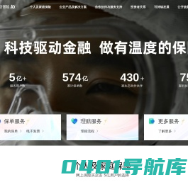 众安保险