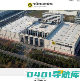 德珂斯(江苏)自动化技术有限公司