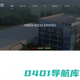 飞昂创新科技南通有限公司-Fiber Accelerated