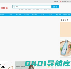 海之联贸易