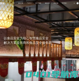 天迈生物智慧食品安全解决方案服务商食品安全快检产品生产商