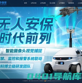 武汉保安服务公司-会议保安-武汉保安外包派遣-临时保安-深宝华保安公司