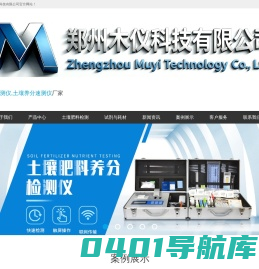 郑州木仪科技有限公司